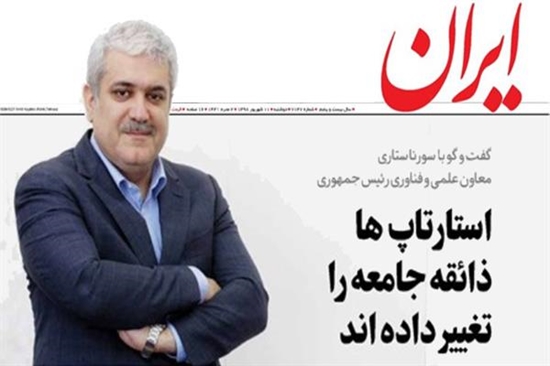 ~/Asset/News/News/Image/news-new/ستاری مصاحبه روزنامه ایران.jpg 